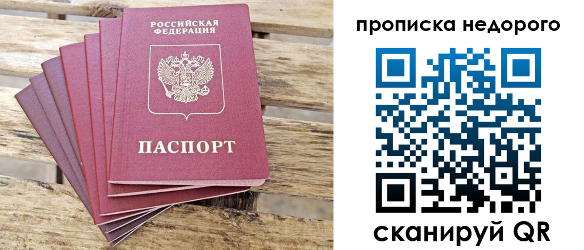 прописка ребенка в Подпорожье